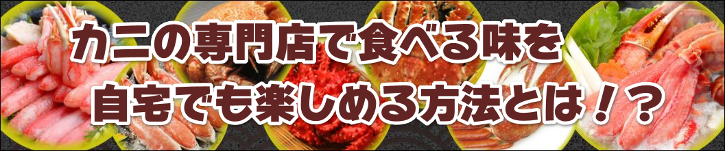 �J�j�̐��X�ŐH�ׂ閡������ł��y���߂���@�Ƃ́I�H